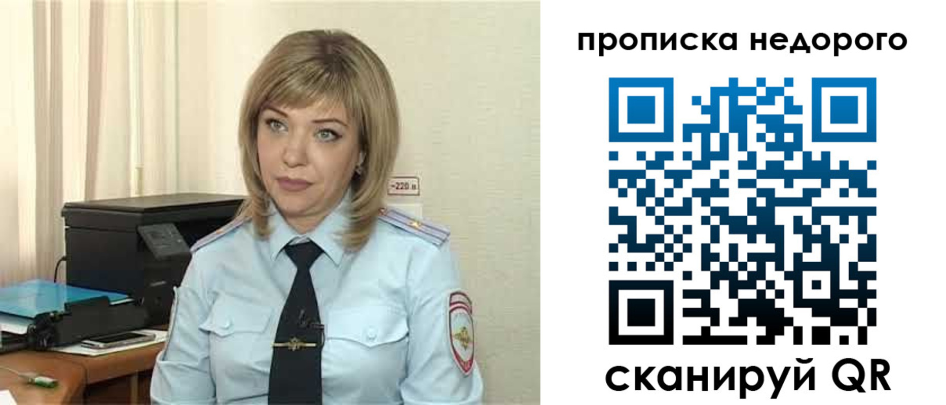 временная регистрация гарантия в Аксае