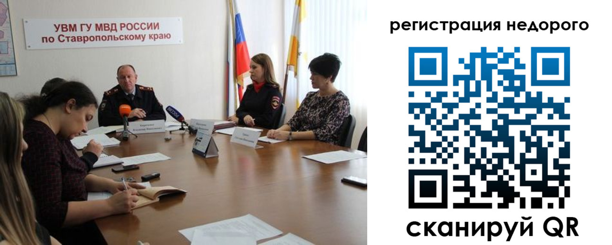 временная регистрация для всех в Аксае