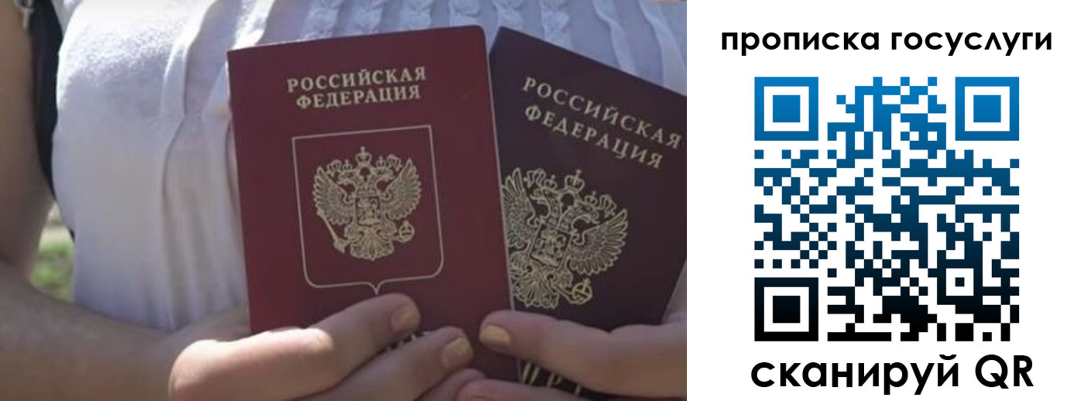 где прописаться в Аксае