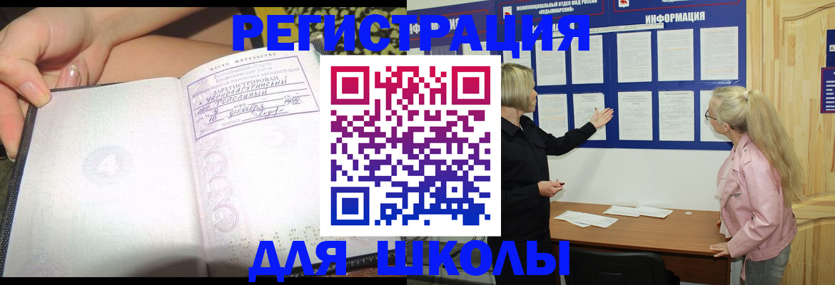 миграционный учет в Аксае