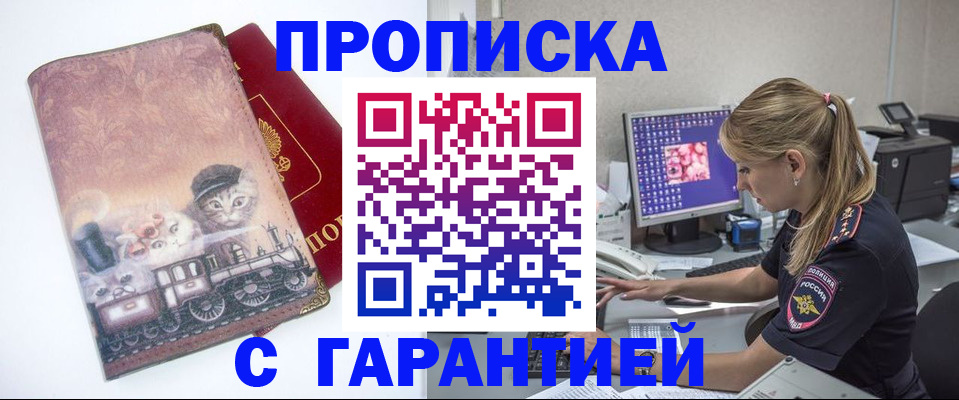 временная регистрация в квартире в Аксае