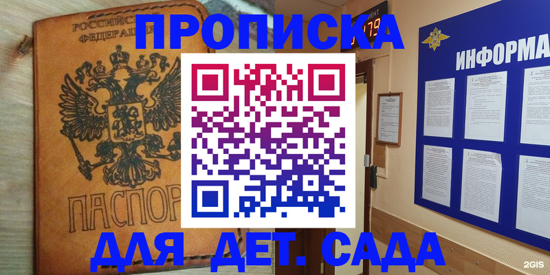 временная регистрация купить в Аксае