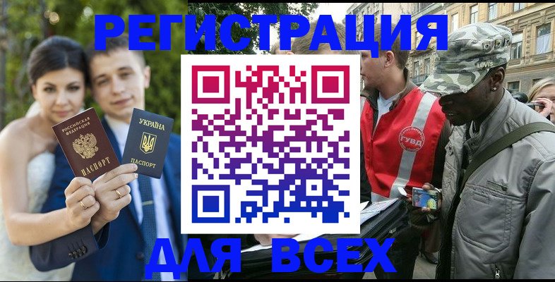 прописка ребенка в Аксае
