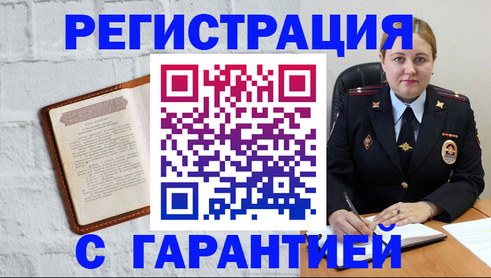 прописка регистрация в Аксае
