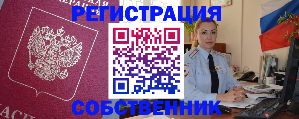 временная регистрация в Аксае